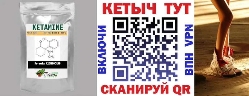 где купить наркоту  Новоаннинский  мега ССЫЛКА  КЕТАМИН ketamine 