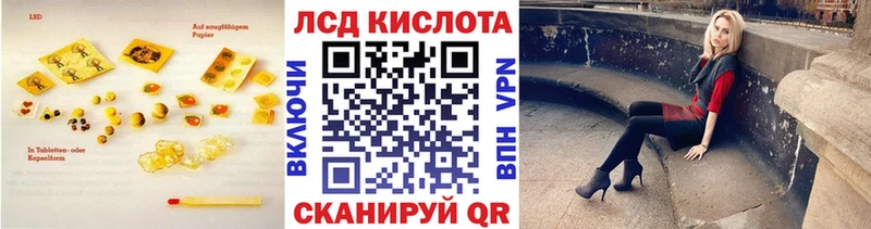 ЛСД экстази кислота  закладки  Новоаннинский 