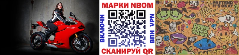 Марки N-bome 1500мкг где найти это как зайти Новоаннинский